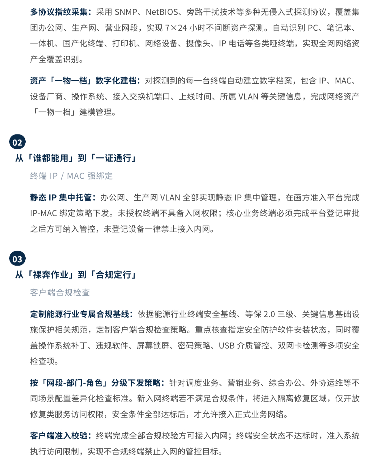 （5）从「无门之境」到「过闸通行」——大型能源央企集团终端准入应用案例_壹伴长图.jpg